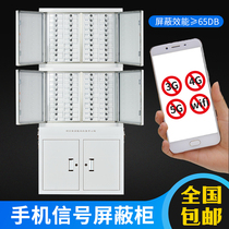 Mobile phone signal 5G physical shielding cabinet Meeting room storage cabinet with lock Army staff examination room storage confidentiality cabinet