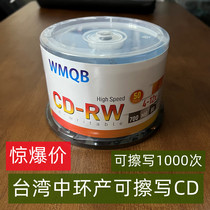 cd engraved disc erasable disc CD-RW can be repeated multiple times repeatable erasable cd disc rewritable