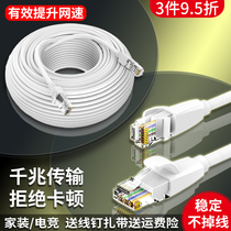 Network cable Home gigabit six class 6 8 router High-speed computer broadband cable 10 finished products Outdoor monitoring 20 meters