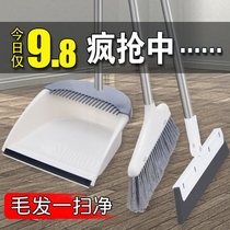 Broom and mop set three-piece set sweeping broom strip comb home bun hair stainless steel dustpan trash can