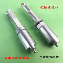 Electric hammer connection head dredging spring link 16mm spring special dredging pipe impact drill dredging sewer