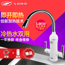 Feiyu electric faucet instant hot small kitchen treasure over water heat household quick toilet tap water heater