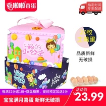 Xilala happy egg gift box Full moon baby birth hundred days new born earth egg cake with hand gift return gift Hefei