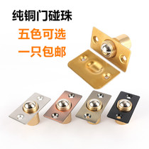 Touch the bead lock door with the door touch the bead KTV special touch the bead lock door top bead Invisible door bumper bead spring touch the bead