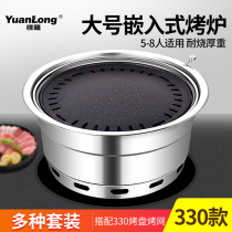 Koreas upper smoke exhaust charcoal fire oven commercial inlaid carbon oven Korean barbecue stainless steel large grill