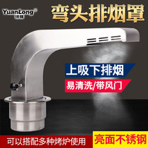 Yuanlong stainless steel exhaust pipe elbow smoking pipe Commercial exhaust equipment smoke up and down Korean exhaust hood