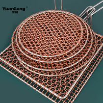 Yuanlong barbecue copper mesh Charcoal barbecue copper mesh Korean barbecue barbecue grill grill grate copper mesh Commercial barbecue mesh