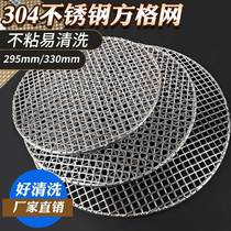 Korean commercial barbecue grate barbecue grill 304 stainless steel grid baking tools round mesh curtain