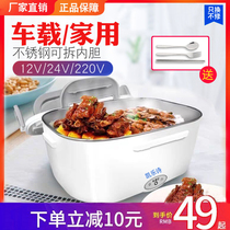 Multifunctional electric lunch box car stainless steel plug-in electric heating insulation office workers taxi 12V24V220V