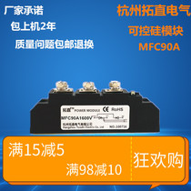 SCR MFC90A1600V forklift power supply 55A110A160A200A250A300A rectifier tube charger
