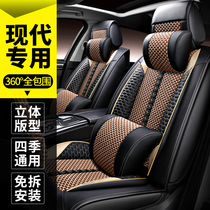 2019 New Beijing Hyundai Yuena Rena Mingtulang Ice Silk Seat Cover Summer Breathable Car Cushion