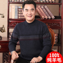 Dads sweater autumn and winter thick middle-aged sweater middle-aged mens round neck pullover warm sweater