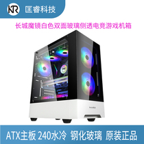 Great Wall magic mirror M20 black white desktop computer ATX large motherboard 240 water-cooled Game e-sports wide body case