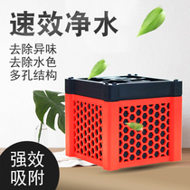 Fish tank water purification nano Rubiks cube filter yellow water filter material activated carbon deodorization to remove fishy smell high carbon green water device