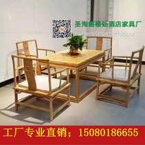 New Chinese negotiation table and chair sales office reception chair modern cafe Teahouse Tai teacher chair Club hotel reception chair