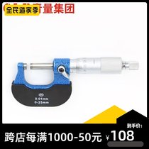 Green outer diameter micrometer high 0-25-50-75-100mm high precision 0 01 mechanical spiral micrometer