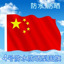 1 hao 2 hao 3 4 hao 5 hao nano waterproof sunscreen Chinese flag One Two Three four five large flag five-star red flag custom flag banner da hong qi