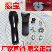 Jiabao pressure cooker accessories sealing ring handle pressure limiting valve pressure cooker rubber ring exhaust valve safety valve float valve
