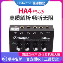 Alctron HA4 PLUS four-way USB powered mini headphone amplifier distributor 4-way ear points