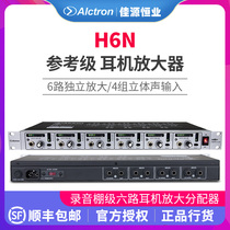  Alctron H6N six-channel headphone amplifier Headphone distributor Multi-channel professional ear amplifier