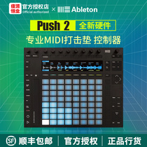 Ableton PUSH2 new hardware music making MIDI pad controller without live 11 Software