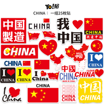 I love China red theme suitcase sticker art Laptop mobile phone skateboard Guitar Refrigerator Waterproof Sticker