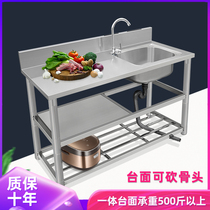Kitchen pool stainless steel sink with bracket platform dishwasher basin wash basin countertop integrated vegetable basin single tank