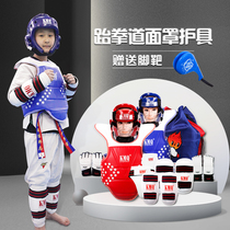 Taekwondo protective gear body protection full set of leg guards childrens actual combat equipment armor five-piece set of eight-piece competition type