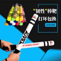 Boxing stick target training fight stick speed boxing reaction stick fight Sanda professional multi-pen kangmeique stick target