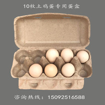 Factory direct supply 10 pieces of pulp egg box paper egg tray packaging box customized shockproof express environmental protection