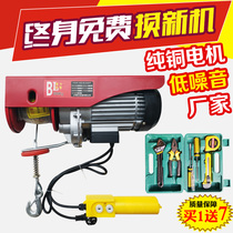  Miniature electric hoist 220v household 0 5 tons 1 ton hoist hoist small crane remote control