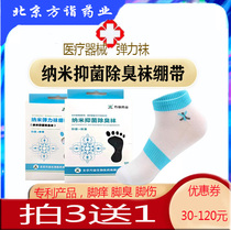 Fang Yi long-lasting antibacterial deodorant socks Mens metal ion boat socks Nano elastic socks Womens low-top cotton deodorant socks