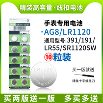AG8 LR55 391 SR1120SW Button battery 191 LR1120 watch remote control electronic tire pressure gauge