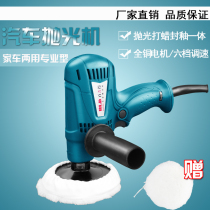 Germany imported Bosch Bailide car polishing machine grinding speed household glass scratch repair Waxing sealing glaze