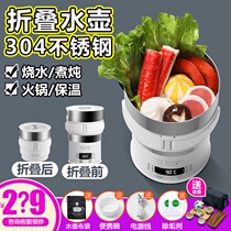  Life elements folding kettle Stainless steel compressible pot Portable electric cup boiling water noodles travel porridge artifact