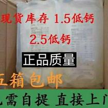 Dialysis liquid abdominal penetrating fluid heating pack peritoneal dialysis fluid incubator belly overdraft Guangzhou Bater Low calcium 1 5 2 5