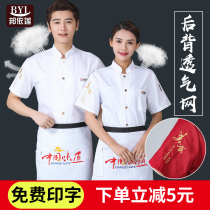 Summer back breathable net chef work clothes men single-breasted high-end hotel dining kitchen chef clothes embroidered food