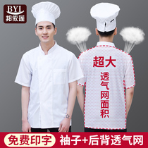 Hotel summer breathable thin chef clothing Catering baking cake room Pastry chef Chef overalls mens short sleeves