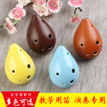 Yue Yin 6-hole middle tone C- toned fat round Ocarina 6AC Ocarina students Beginner flute buy send a full set of accessories