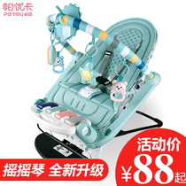 Baby toy exercise stand pedal piano 0-4 July 1 year old newborn baby puzzle music rocking piano chair