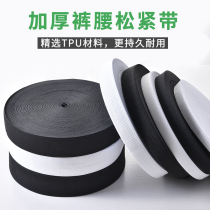 Black white wide soft flat rubber band with baby baby pants waist cuffs Underwear accessories Elastic band Fine elastic rope