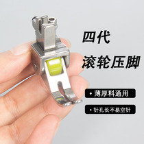 Flat car thick material roller presser foot four generations of leather curtain cotton coat All-steel multi-function lockstitch machine presser foot with wheels