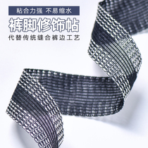 Hem pull side paste hem paste adhesive side volume trousers side garment accessories ironing paste lining cloth household laundry