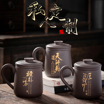 Yixing Zisha cup with lid Filter cup Tea water separation office cup Custom teacup lettering tea cup men