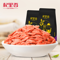 Four-star wolfberry Ningxia wolfberry Chinese wolfberry Chinese wolfberry wolfberry tea male kidney 500g soup