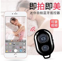 Mobile phone selfie Bluetooth remote control Apple Android universal wireless door Mini mobile phone photo artifact