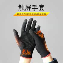 Playing games warm gloves King Glory hand Tour eating chicken finger cover artifact non-slip anti-sweat ultra-thin professional e-sports