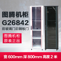 Original totem G26842 network cabinet with 13% additional tickets Shanghai area free shipping upstairs