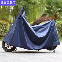 Electric car Cloe covers rain thickened oxford cloth dust cover sunscreen sunscreen sunshield cover cloth electric bottle car anti-rain hood cover