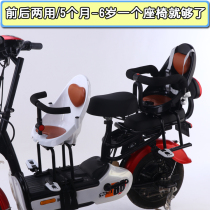 Electric motorcycle front baby baby child sitting chair child battery car scooter front seat safety seat
